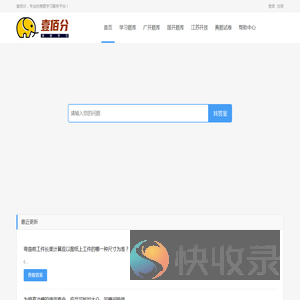 壹佰分练习答题
