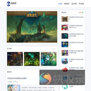 热门游戏攻略与资讯