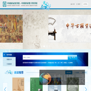读者云门户
