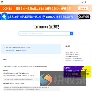 npmmirror