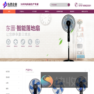 东晋企业