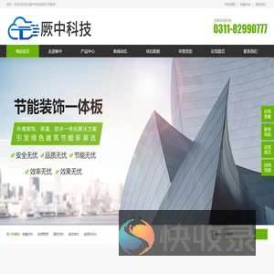河北厥中科技有限公司