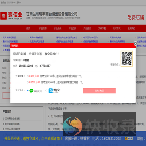 兰州舞台设备出租