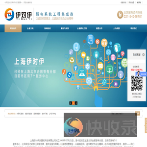 上海伊对伊计算机科技有限公司