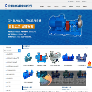 化工泵,纸浆泵,浆料泵,真空出料齿轮泵,导热油泵,齿轮泵,螺杆泵,转子泵,现货报价生产