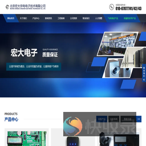 宏大安防系统