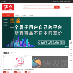 加载中...