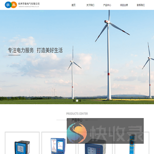 杭州学森电气有限公司