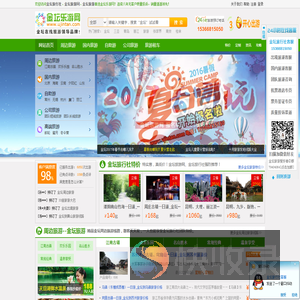 金坛旅游攻略