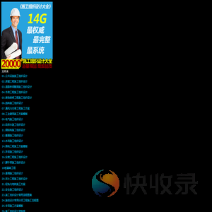 建筑施工组织设计大全10G
