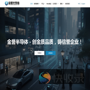 金誉是一家标准高