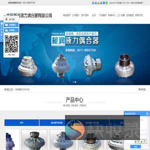大连昶润液力偶合器有限公司