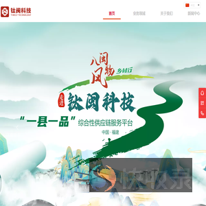 钛闽科技