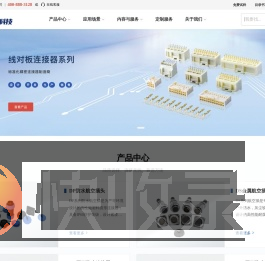 圆形连接器