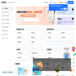 易可图