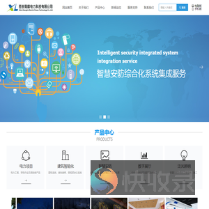 西安翔麟电力科技有限公司