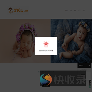 爱优优摄影工作室