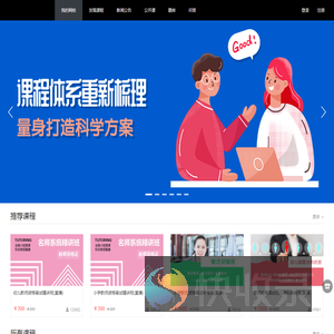 欣瑞在线教育