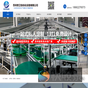 苏州慈卫自动化设备有限公司