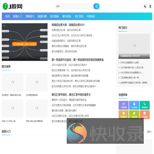 J股网