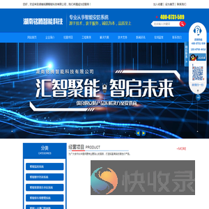 湖南铭腾智能科技有限公司