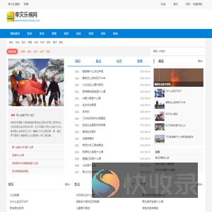 幸灾乐祸网