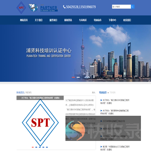 浦贤科技培训认证中心