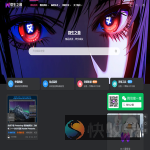 微生之最