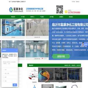 净化洗手池