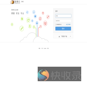 坚果云