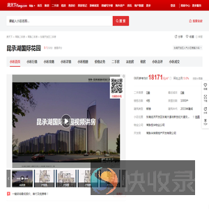 【常熟昆承湖国际花园小区,二手房,租房】