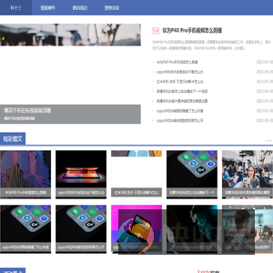 数码科技知识大全