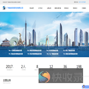 广州鼎尚环保科技有限公司