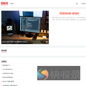 百科技