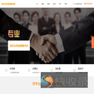 武汉公积金提取代办咨询