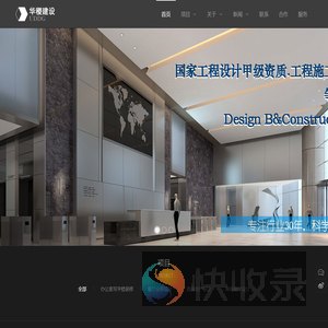 上海办公楼设计