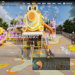 三河市瑞佳游乐设备有限公司