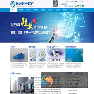 鞋业外贸软件,鞋业贸易系统,鞋业ERP系统,鞋厂管理软件,东莞市扬网软件有限公司
