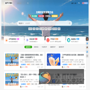 金铲子项目