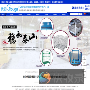 堆垛架