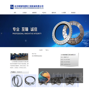 长沙格瑞特建筑工程机械有限公司