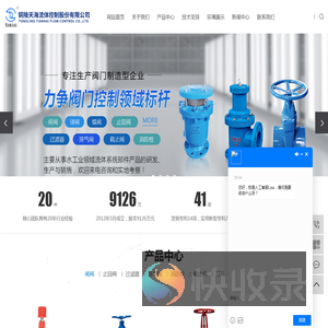 软密封闸阀