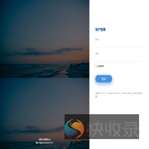 登录