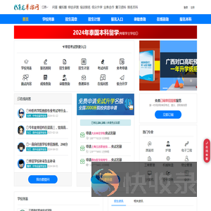 江西单招网