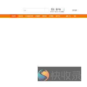 经管之家(原经济论坛)