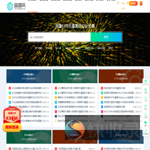 『宜图矢量素材网』