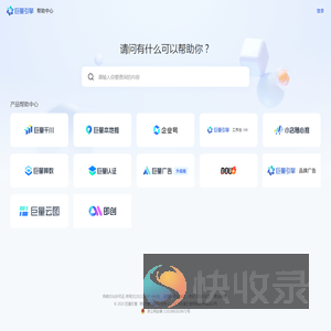 巨量引擎帮助中心