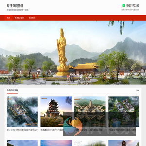 寺庙建筑工程施工