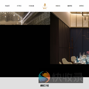 重庆海滨鑫缘饮食文化有限公司