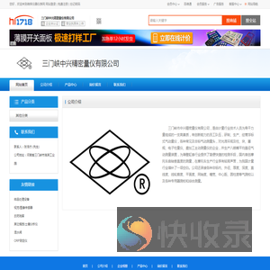 三门峡中兴精密量仪有限公司